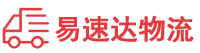 常德到芦山县物流公司